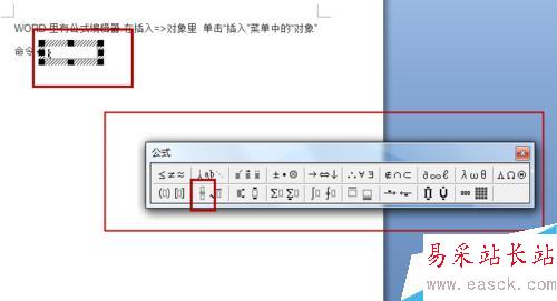 word中如何在文字行加入分數，且和文字在同一行