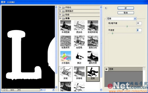 photoshop打造熔化了的“love”字符特效_網頁設計webjx.com轉載