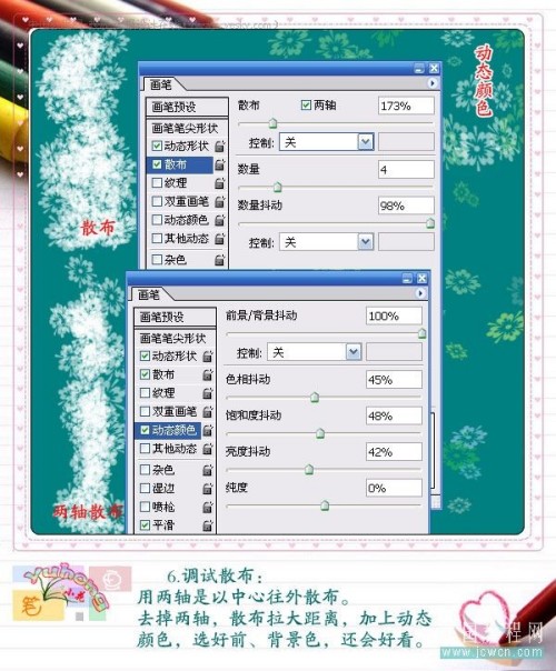 photoshop畫(huà)筆調(diào)試輕松繪制美麗圖案5_網(wǎng)頁(yè)設(shè)計(jì)webjx.com轉(zhuǎn)載