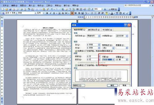 word中將多頁文字變?yōu)橐豁摰脑O置方法