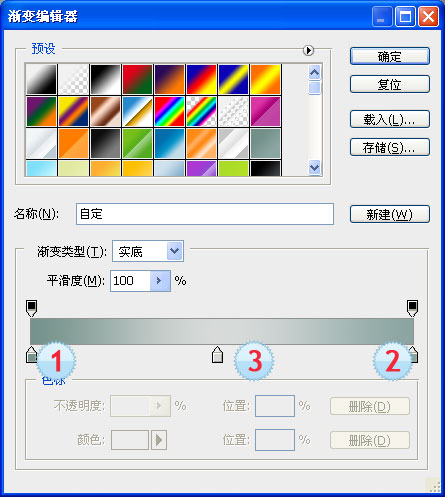 photoshop教程：精致的網(wǎng)站導(dǎo)航設(shè)計