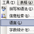 Word突然變英文版了 武林網