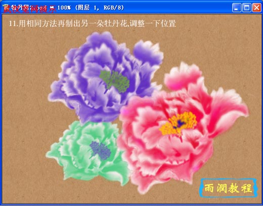 photosho鼠繪教程:國(guó)色天香牡丹花