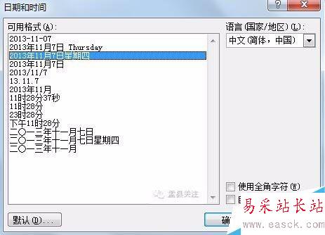 如何在word插入頁碼!