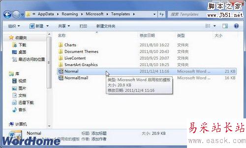 刪除Normal.dotm文件