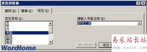 選中需要定位的書簽