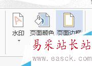 word2013里頁眉中的橫線怎么去掉？