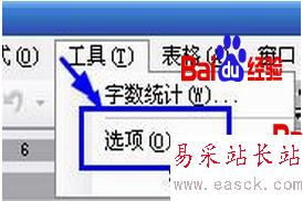 怎樣給word文檔加密? - 錯(cuò)新站長(zhǎng)站 -  怎樣給word文檔加密? - 錯(cuò)新站長(zhǎng)站 -