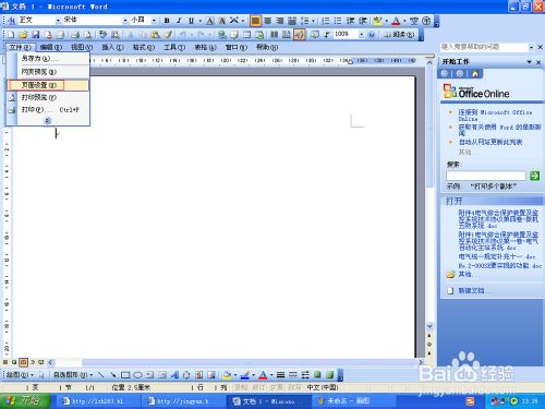 WORD 里邊怎樣設置每頁不同的頁眉