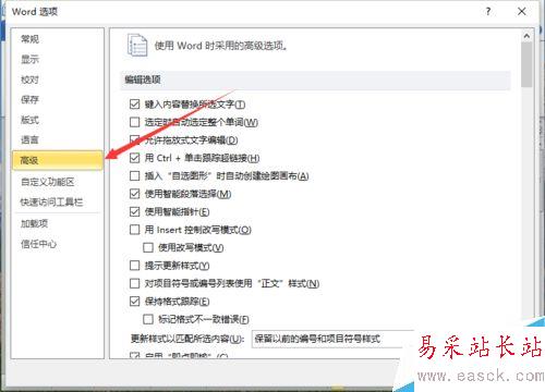 Word2010中修改超鏈接的打開方式