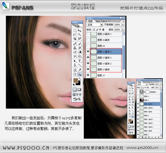 把照片打造成鼠繪效果