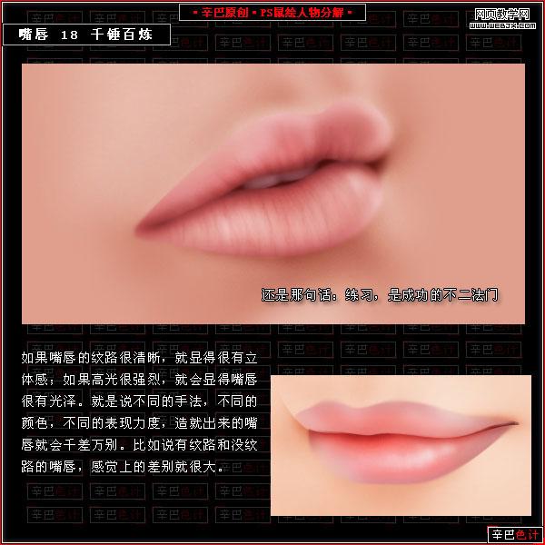 photoshop經(jīng)典教程:鼠繪美女性感嘴唇_網(wǎng)頁(yè)設(shè)計(jì)