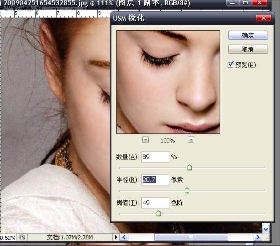 photoshop簡(jiǎn)單實(shí)用的保留毛孔磨皮法-webjx.com