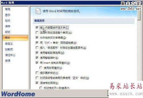 鍵入內容替換所選文字