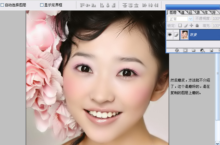 photoshop教程:mm照片的后期美化_網(wǎng)頁設計webjx.com網(wǎng)絡整理