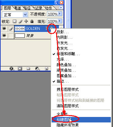 photoshop教程:制作鑲金鉆石文字效果