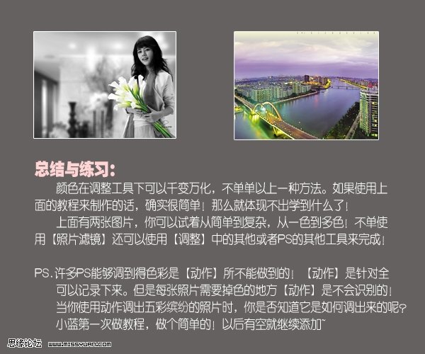 巧用ps調(diào)整工具打造夢幻世界