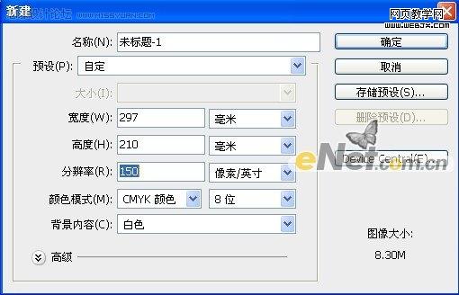 photoshop打造天語音樂年度盛典海報(bào)_webjx