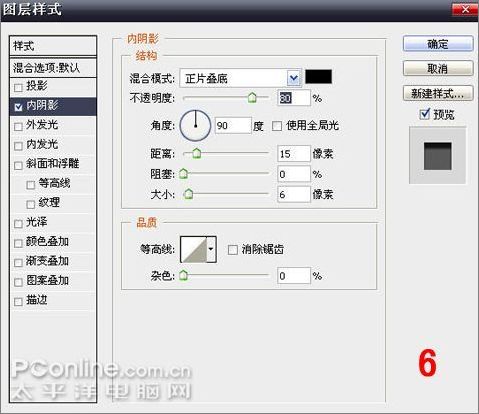 photoshop字體處理方法:海報字