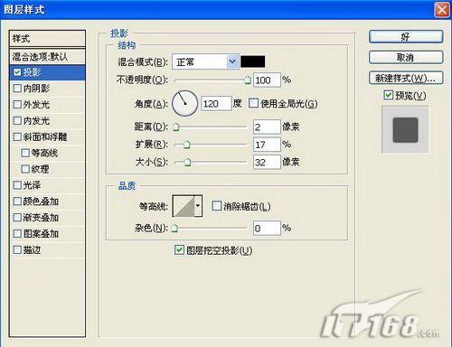 photoshop打造酷炫閃電文字效果