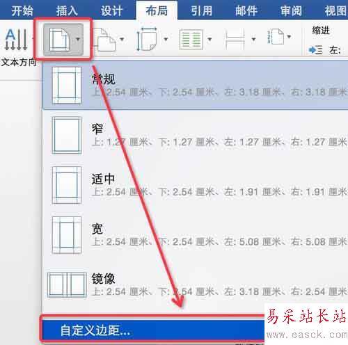 word里字體、段落、頁面等設置