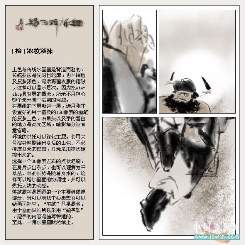 ps雙重畫筆畫水墨大寫意_鐘馗醉月歸_網(wǎng)頁設(shè)計webjx.com網(wǎng)絡(luò)整理