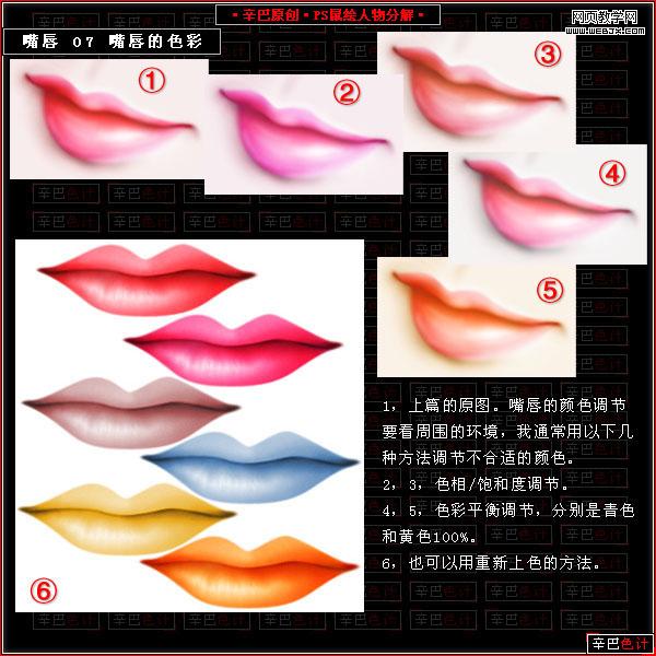 photoshop經(jīng)典教程:鼠繪美女性感嘴唇_網(wǎng)頁(yè)設(shè)計(jì)