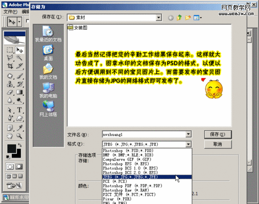 photoshop教程:給圖片添加圓形防盜水印 photoshop教程:給圖片添加圓形防盜水印