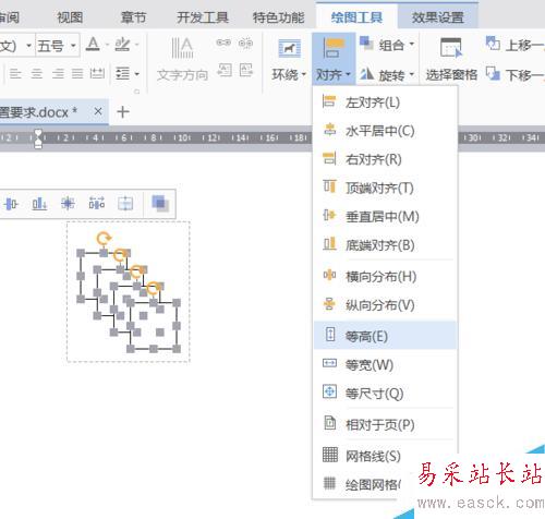 WPS中怎么用word畫圖形?