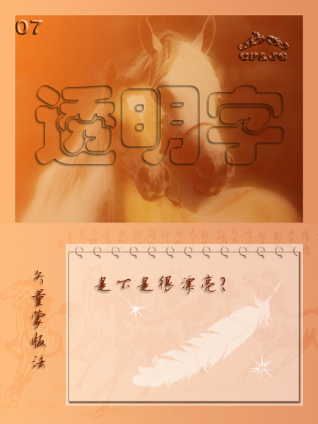 photoshop制作透明立體字四種做法