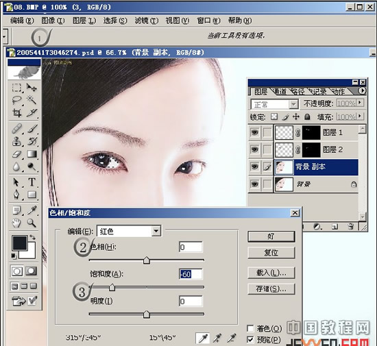 photoshop照片處理:處理mm照片的五官