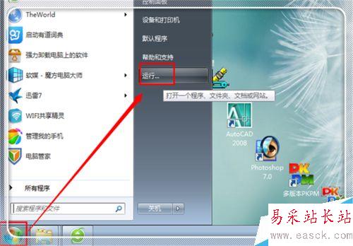 Microsoft word已停止工作怎么解決
