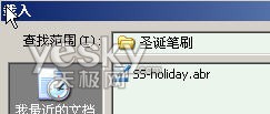 photoshop簡(jiǎn)單制作雪花圣誕電子賀卡
