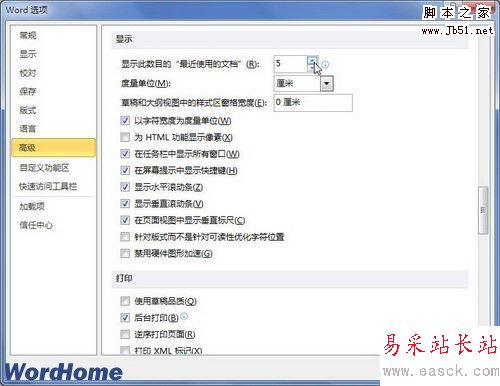 最近使用的文檔
