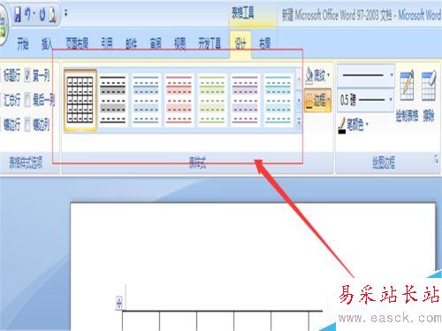 word文檔中制作星期表格