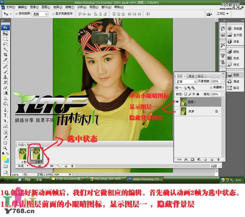 photoshop液化濾鏡給美女瘦身技巧教程_網(wǎng)頁設(shè)計(jì)