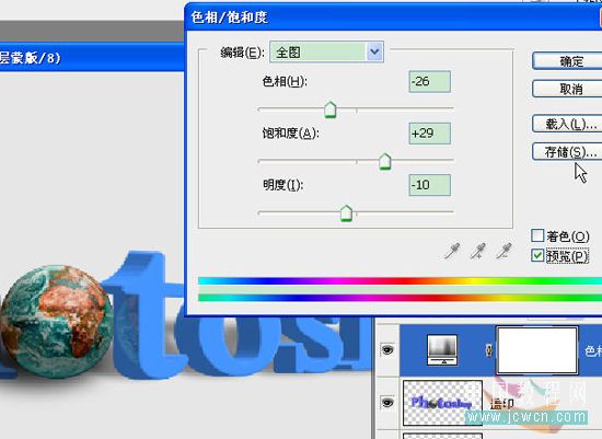 photoshop新手入門:制作透視立體文字_webjx.com