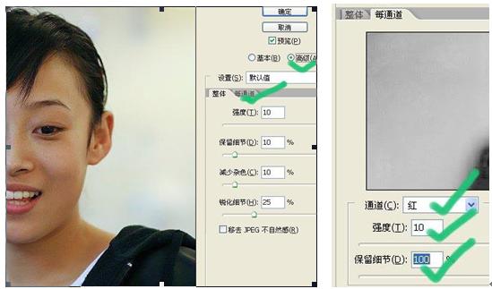 ps減少雜色選項通道設(shè)置自然快速去斑