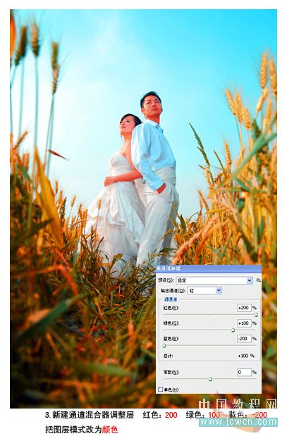 photoshop調色實例:美麗的季節