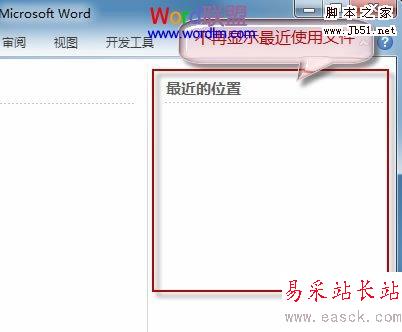 最近的位置記錄被刪除