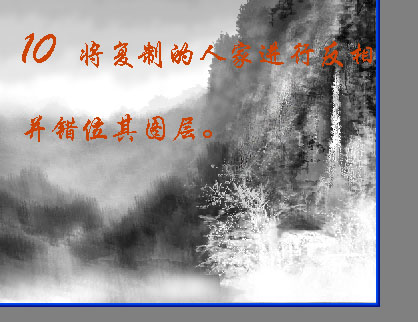 photoshop繪制一幅美麗的深山水墨風景畫