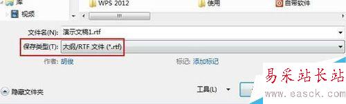 如何將ppt2013里面的文字轉到Word