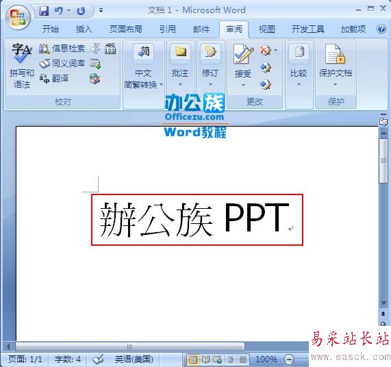 文字變成了繁體