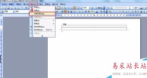 如何去除Word上頁眉里的橫線？