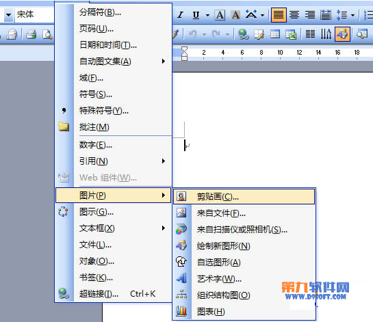 Word如何獲取漂亮剪貼畫 武林網(wǎng)