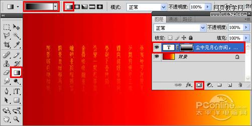 ps教程:制作中秋佳節月圓人圓中秋賀卡_www.webjx.com