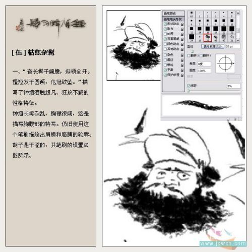 ps雙重畫筆畫水墨大寫意_鐘馗醉月歸_網(wǎng)頁設(shè)計webjx.com網(wǎng)絡(luò)整理