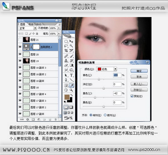 把照片打造成鼠繪效果
