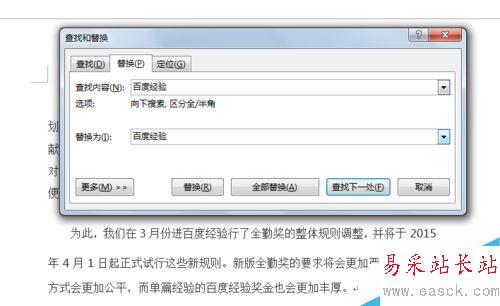 如何統(tǒng)計(jì)一個(gè)word中每個(gè)詞語(yǔ)的個(gè)數(shù)？