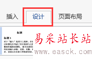 word2013里頁眉中的橫線怎么去掉？